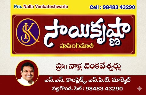 Sai Krishna Shopping Mall